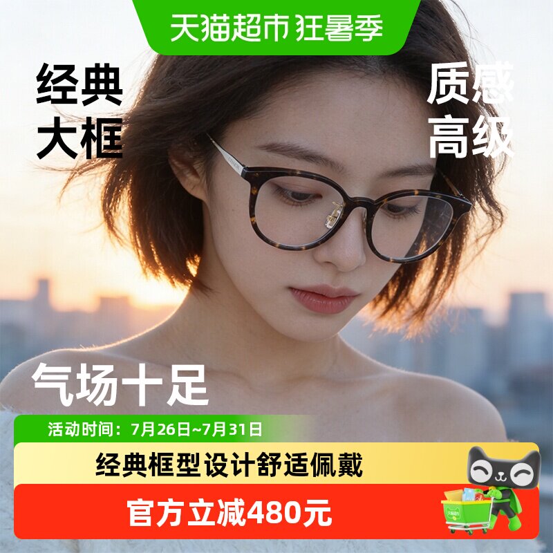 COACH蔻驰眼镜框时尚复古男女款潮流大框配近视板材眼镜架HC6160D