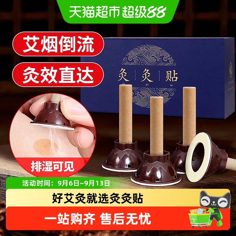 蕲大妈艾艾炙艾灸贴正品艾灸盒随身灸家用纯艾条艾柱熏蒸仪器具罐