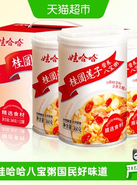 娃哈哈桂圆莲子八宝粥360gx12罐