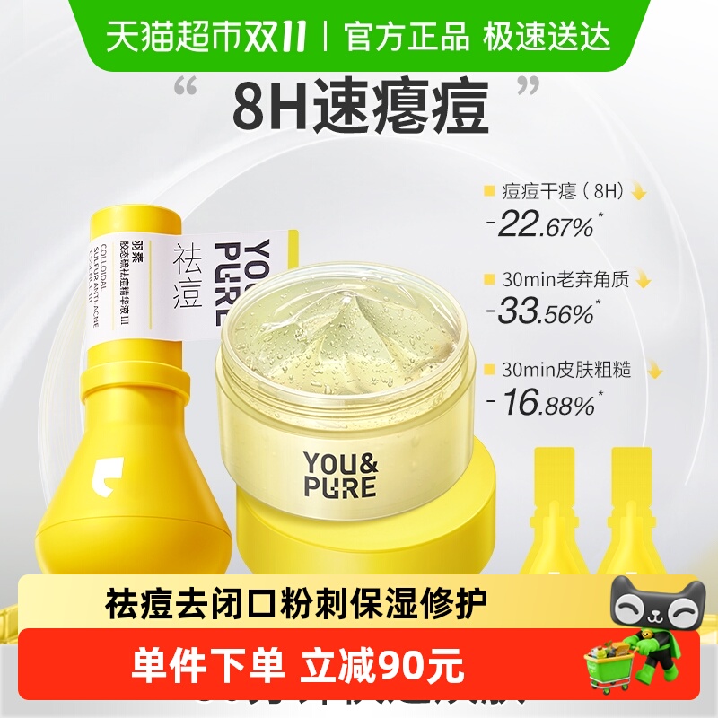 羽素祛痘修护精华液