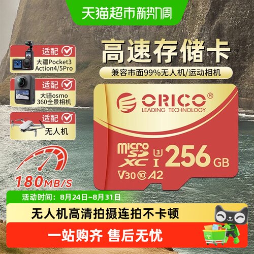 奥睿科大疆无人机256g存储卡