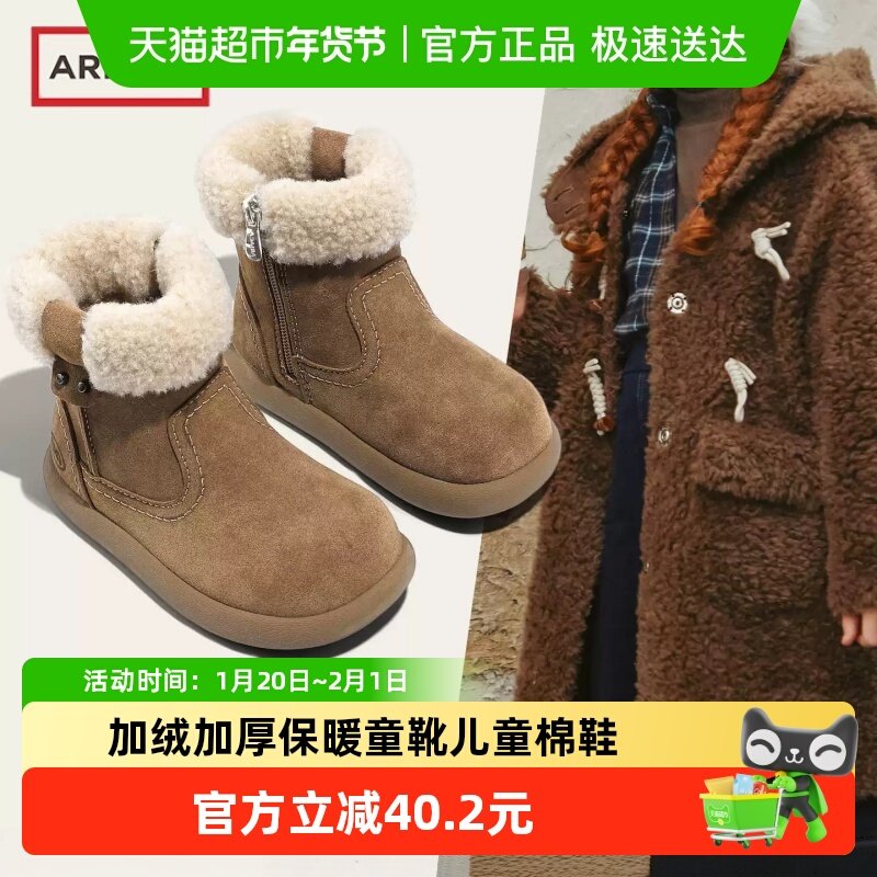 ARIACA艾芮苏女童雪地靴新款冬季小女孩加绒加厚保暖童靴儿童棉鞋,童鞋/婴儿鞋/亲子鞋,雪地靴,淘宝优惠券,粉丝福利购,淘宝优惠卷