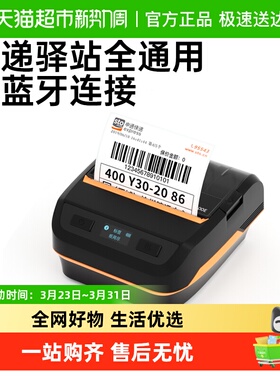 汉印A300快递员便携驿站快递打单机标签取件码通用热敏打印机