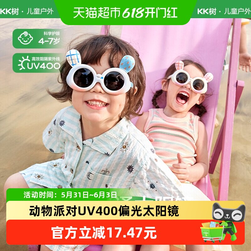 KK树儿童墨镜防晒可爱女童男孩宝宝太阳镜防紫外线潮时尚26年新款