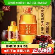 胡姬花古法花生油6.08L*1桶+古法小榨花生油400ml*1瓶