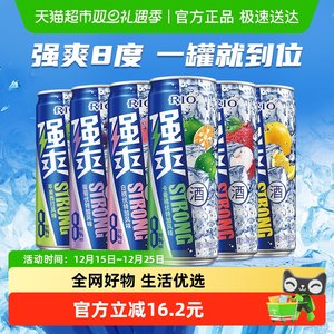 英雄联盟合作伙伴RIO/锐澳强爽系列多口味6罐8度330ml*6罐