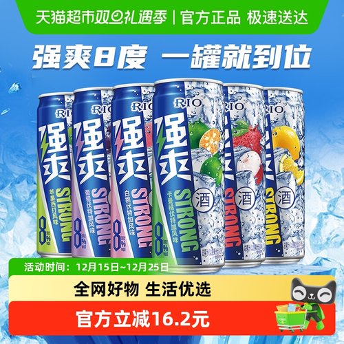 RIO/锐澳330ml*6罐8度鸡尾酒洋酒