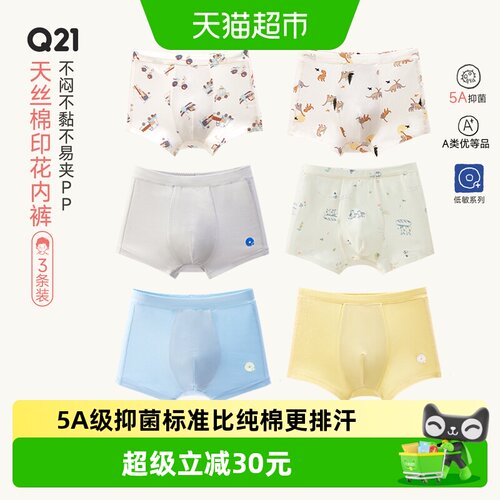 Q21印花男童四角不易夹P内裤