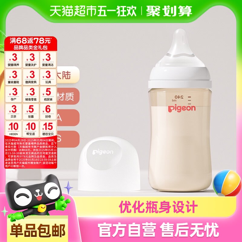 Pigeon������ƿӤ�����ھ�PPSU��ƿ��������ƿ0-6-9M+