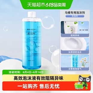 恒洁智能马桶泡沫剂防溅防臭去除异味有效抑菌泡沫绵密洁净冲刷