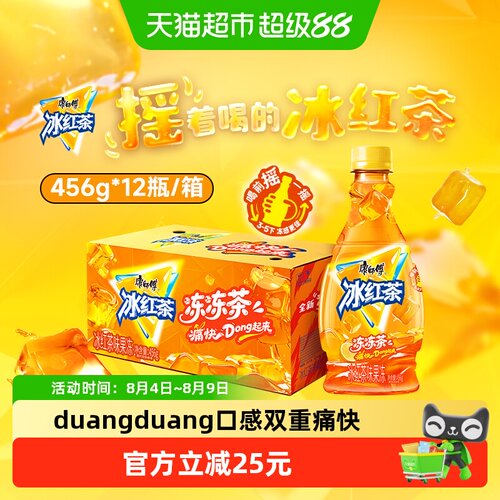 康师傅冻冻茶疯狂动物城联名款