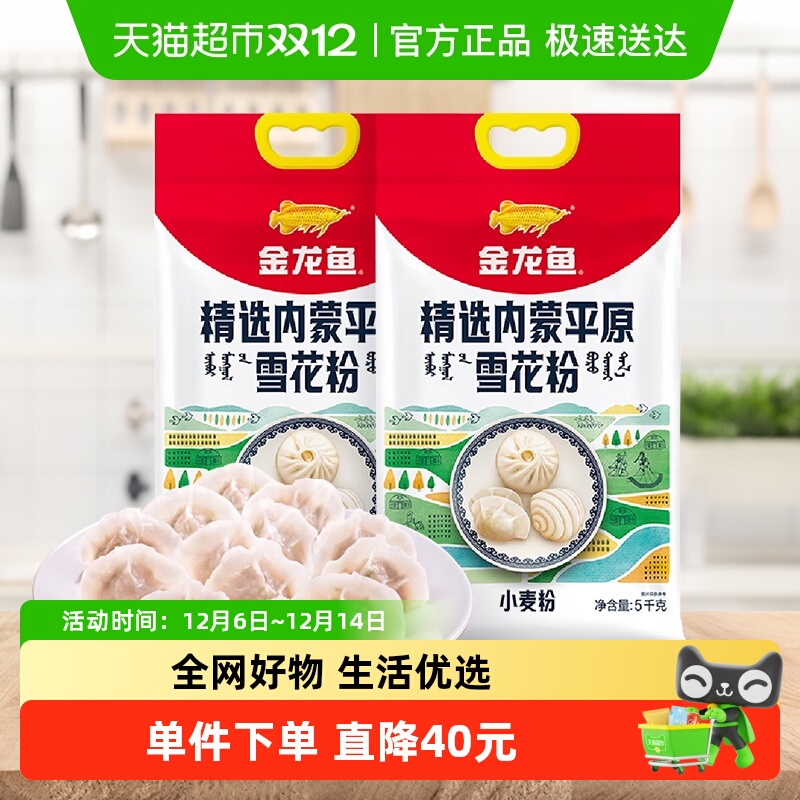 㾫ѡƽԭѩ5kg*2ͷ 77.65Ԫ