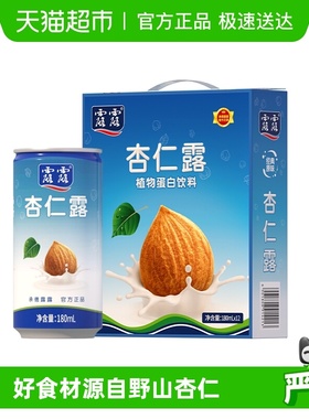 露露随身罐经典原味杏仁露180ml*12罐植物蛋白饮料节日送礼礼盒