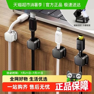 包邮 磁吸数据线收纳办公桌面鼠标线家用简约绕线器固线粘理线器