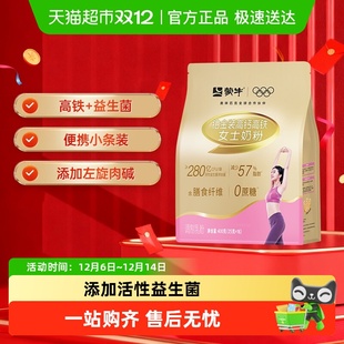 下拉详情领优惠蒙牛奶粉铂金装 女士高钙高铁奶粉无蔗糖营养早餐