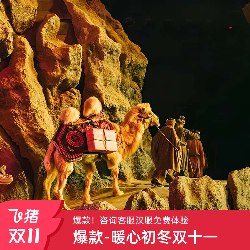 [驼铃传奇秀-演出门票]驼铃传奇演出门票+汉服妆造