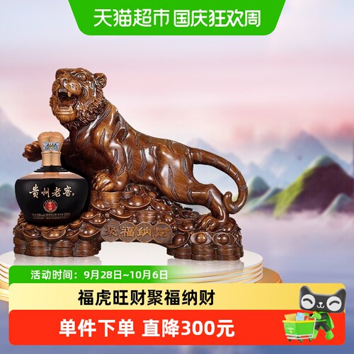茅台飞天祥云虎年茅台保健送