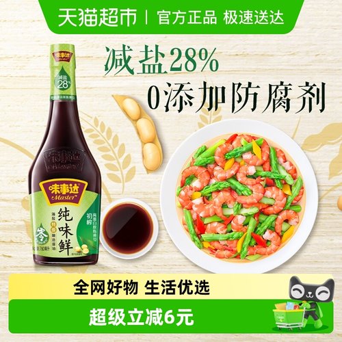 味事达纯味鲜天然酿造酱油760ml