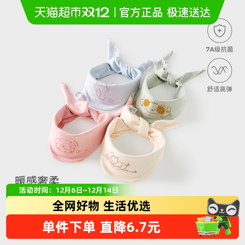 童泰防风脖套发热围脖