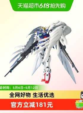万代 MG 1/100 高达W无尽的华尔兹 飞翼高达零式EW零式特装型天使