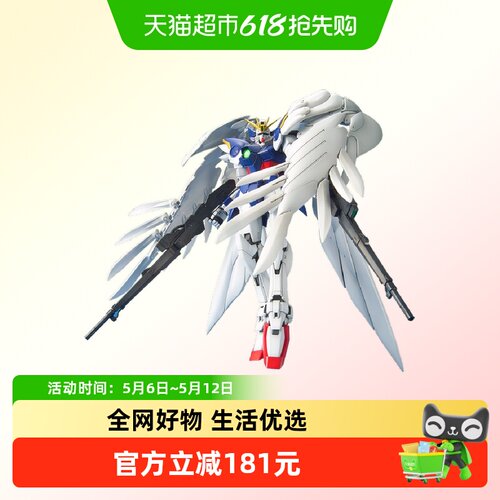 万代MG飞翼高达零式EW自行组装
