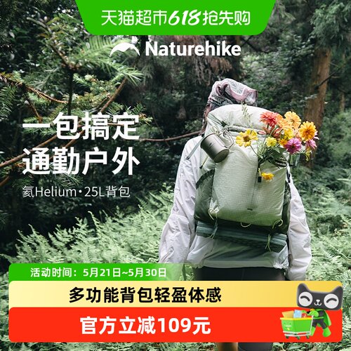 Naturehike超轻户外徒步双肩背包