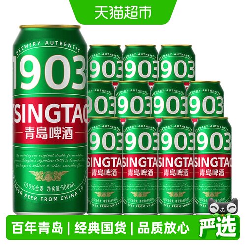 青岛啤酒全麦1903精酿500ml*12罐