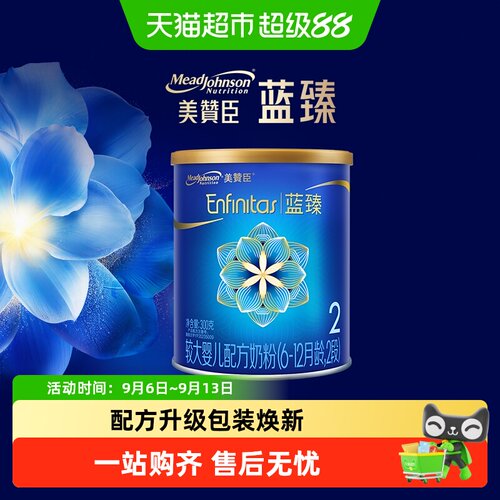 美赞臣蓝臻2段奶粉300g×1罐