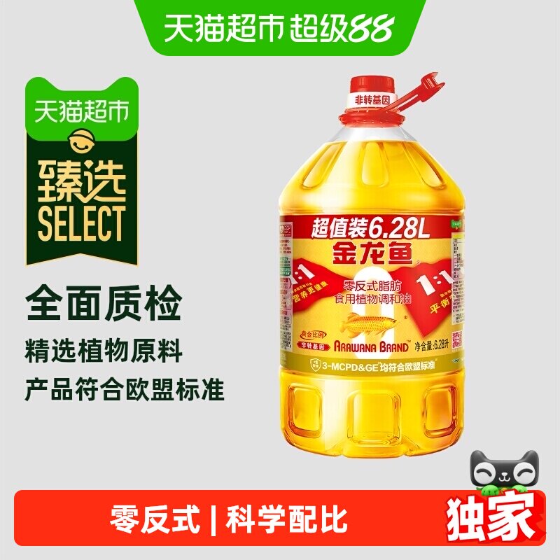 金龙鱼非转基因黄金比例食用植物调和油