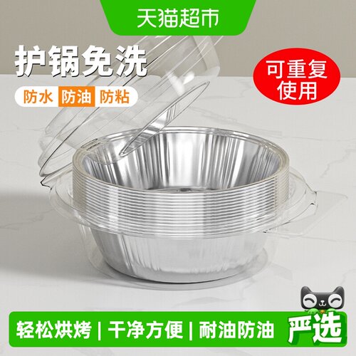 味之享空气炸锅纸耐油防油
