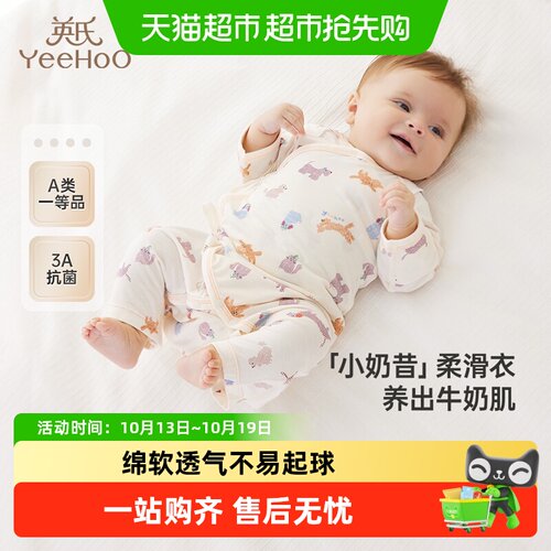 英氏婴儿牛奶丝连体衣双层护肚