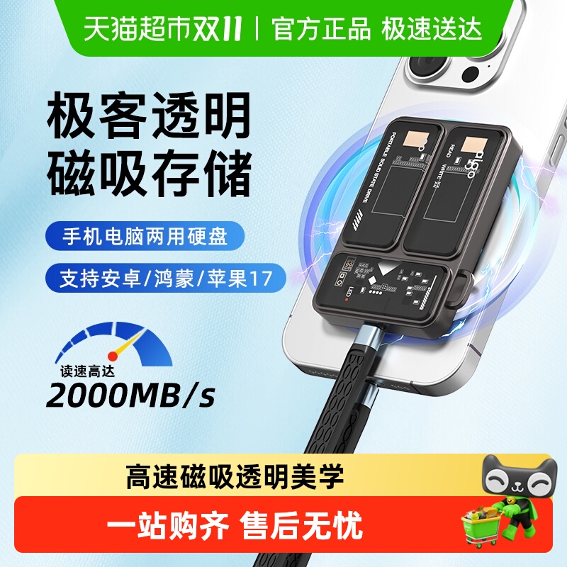 Aigo爱国者磁吸移动固态P3S