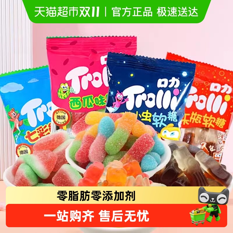 Trolli口力软糖随手包