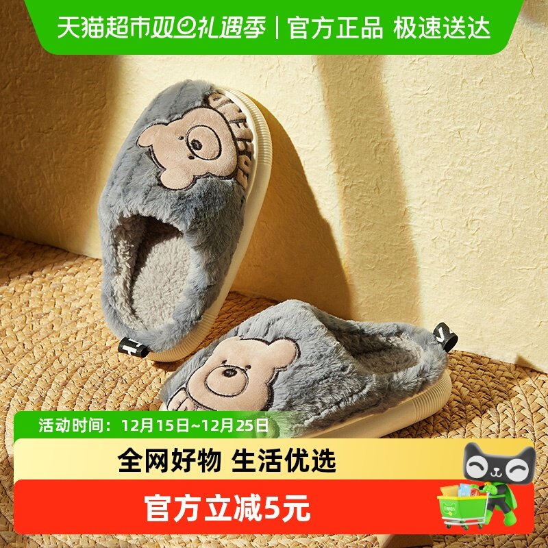 幸福玛丽儿童冬季小熊棉拖鞋
