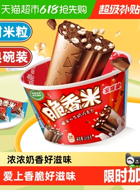 脆香米牛奶夹心巧克力216g*1桶休闲儿童零食喜糖糖果小吃聚会分享