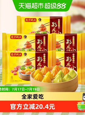 湾仔码头彩皮醇香猪肉小笼包