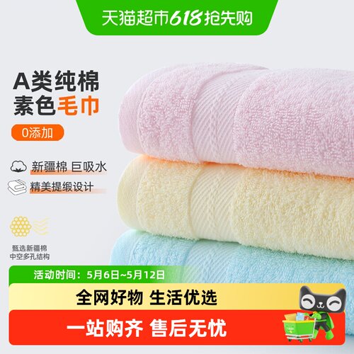 金号毛巾成人纯棉大毛巾洗脸巾