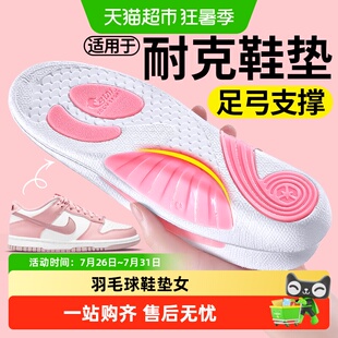 适用于耐克aj1鞋垫女款足弓支撑运动气垫减震软底舒适板鞋男nike