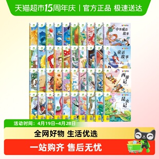 爱德少儿童书坊全套40册注音版西游记水浒传红楼梦读读童谣和儿歌