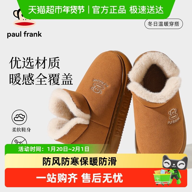 大嘴猴棉拖鞋女款秋冬季2025新款外穿室内家居包跟加绒保暖棉鞋男,居家布艺,居家棉拖/棉鞋,淘宝优惠券,粉丝福利购,淘宝优惠卷