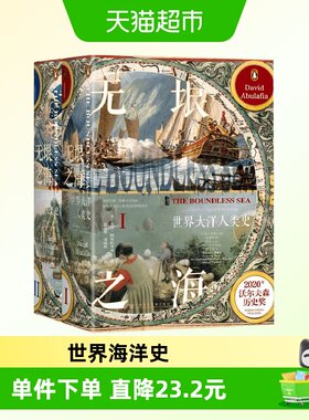 大卫·阿布拉菲亚世界史