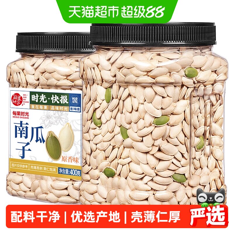 每果时光原香味纸皮南瓜子罐装新货年货坚果炒货干果孕妇零食特产