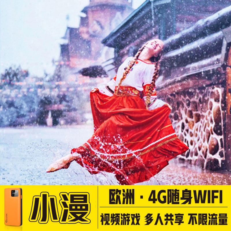 全程4G高速 不限流量不降网速 可视频游戏导航