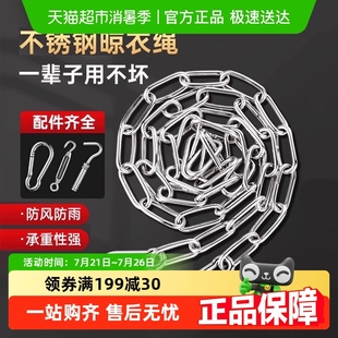 不锈钢晾衣绳链条室外防风晒被子挂衣服凉衣链阳台绳子铁链钢丝绳