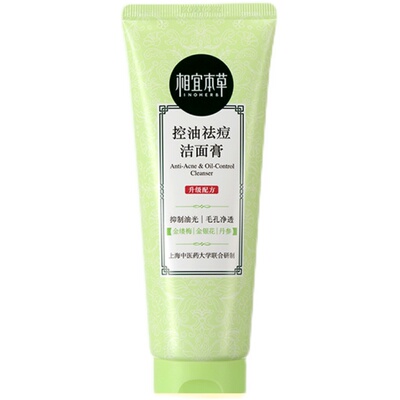 相宜本草控油清透大容量洁面乳