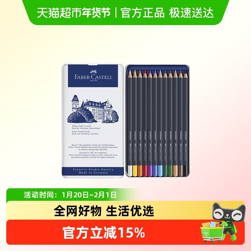 德国辉柏嘉蓝铁盒油性彩铅德国进口12色24色36色48色美术绘画专业,文具电教/文化用品/商务用品,彩铅,淘宝优惠券,粉丝福利购,淘宝优惠卷