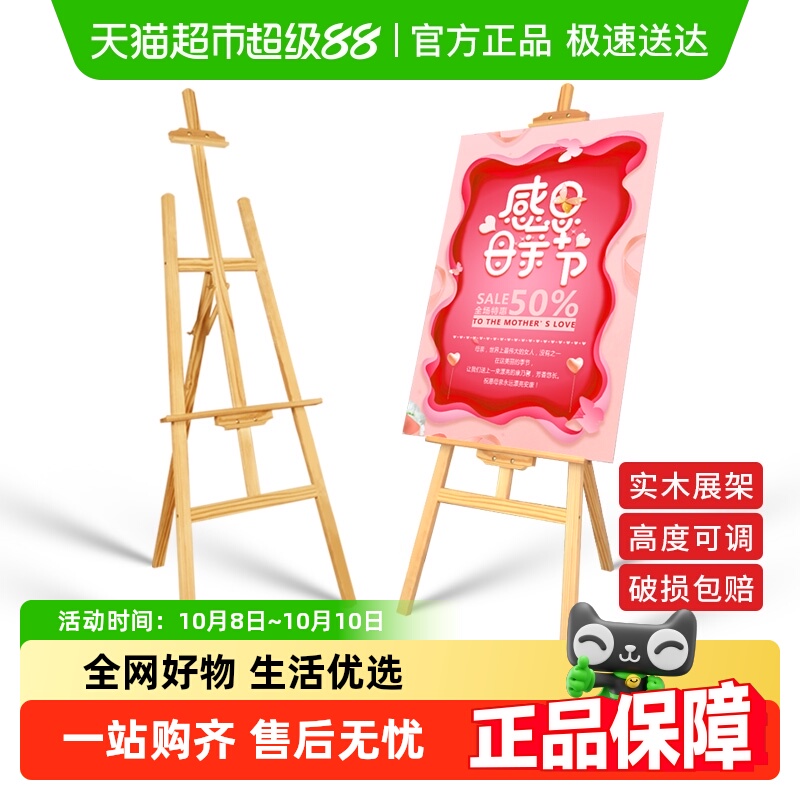 展架广告牌展示牌KT板支架立式海报架子落地式水牌木质宣传展板架