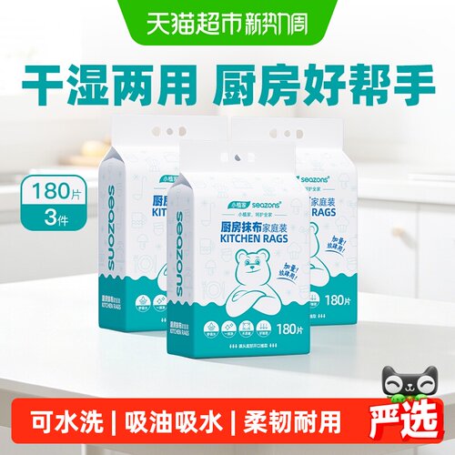 小植家懒人抹布干湿两用厨房纸巾