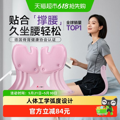 BKT办公久坐人体工学坐姿椅