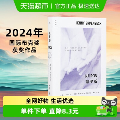 新华文轩凯罗斯正版